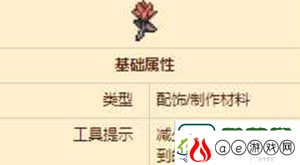 泰拉瑞亚黑曜石玫瑰获得方法