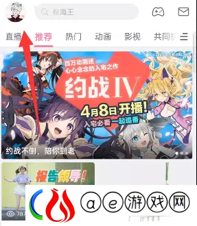B站硬核会员在哪答题