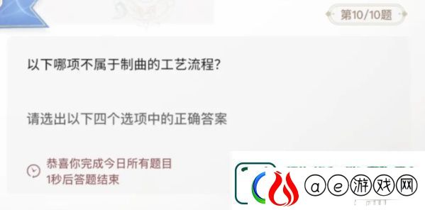 巽风答题1月8日答案