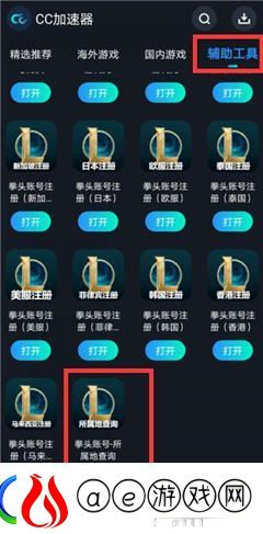 拳头账号地区怎么查看-所在地区怎么修改