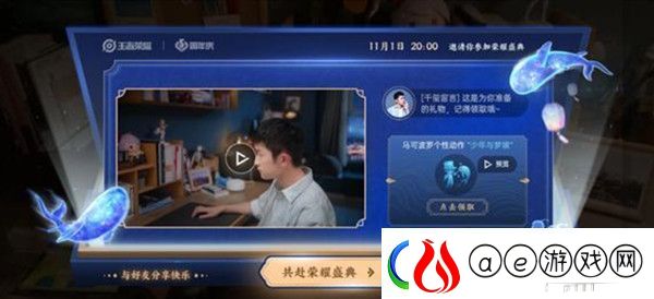 王者荣耀易烊千玺邀请函碎片位置获取介绍