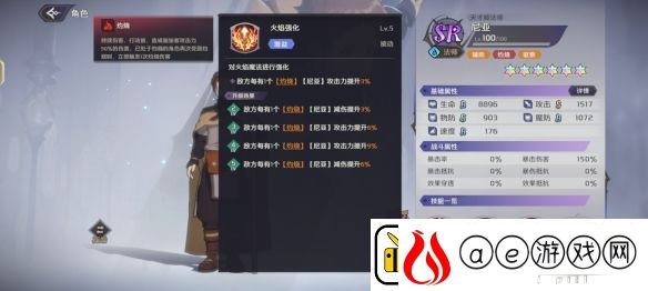 纳萨力克之王SR角色法师尼亚介绍
