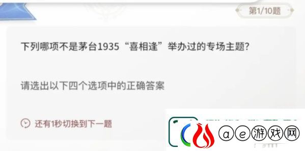 巽风答题1月8日答案