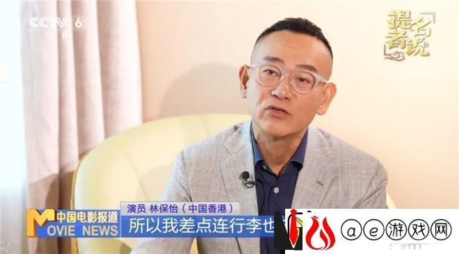 林保怡提名金鸡奖最佳男主