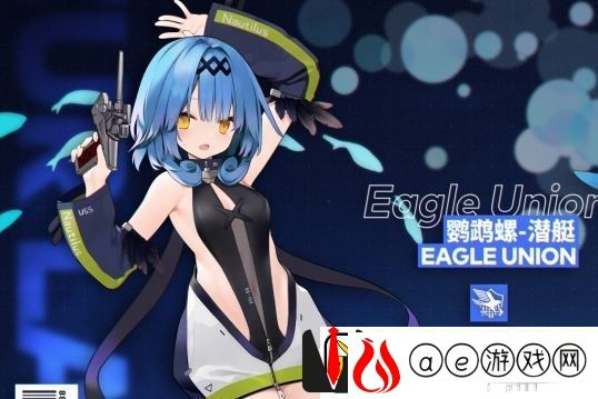 碧蓝航线鹦鹉螺基本信息介绍