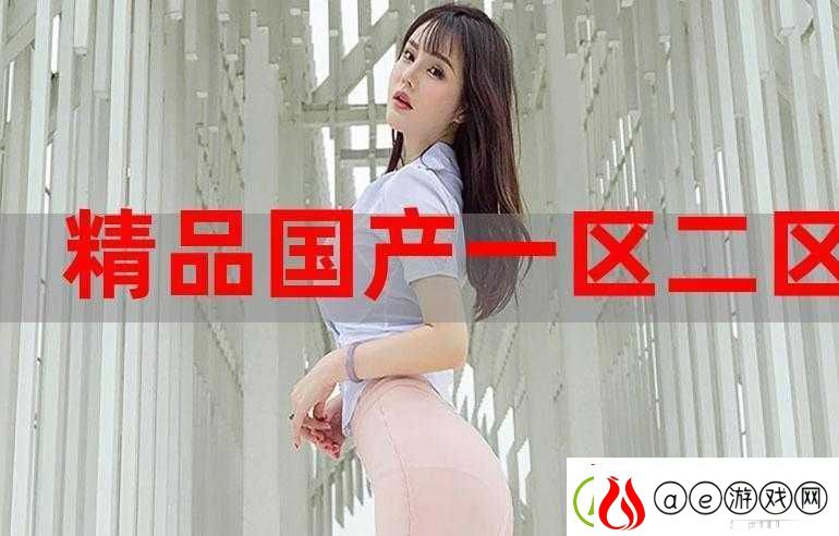 97-精产国品产区区别及特点分析