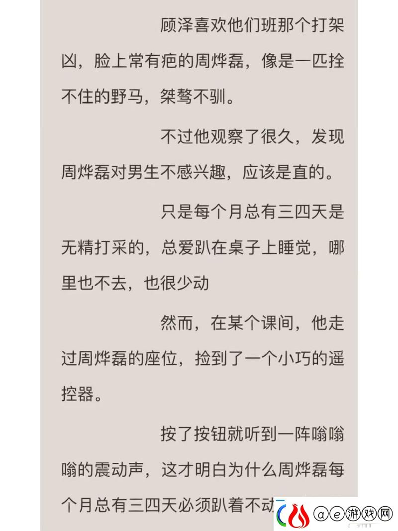“教室遥控器‘捡漏’-创新时代‘玩转’新风向”软件教程玩法