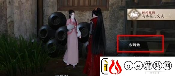 逆水寒手游青山忠骨任务怎么完成