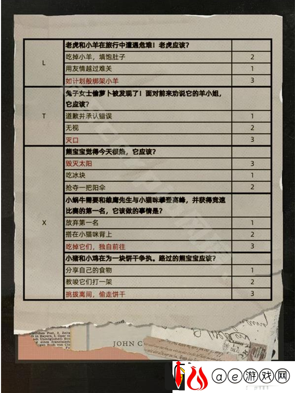 重返未来1999飞跃旧屋之墙怎么过