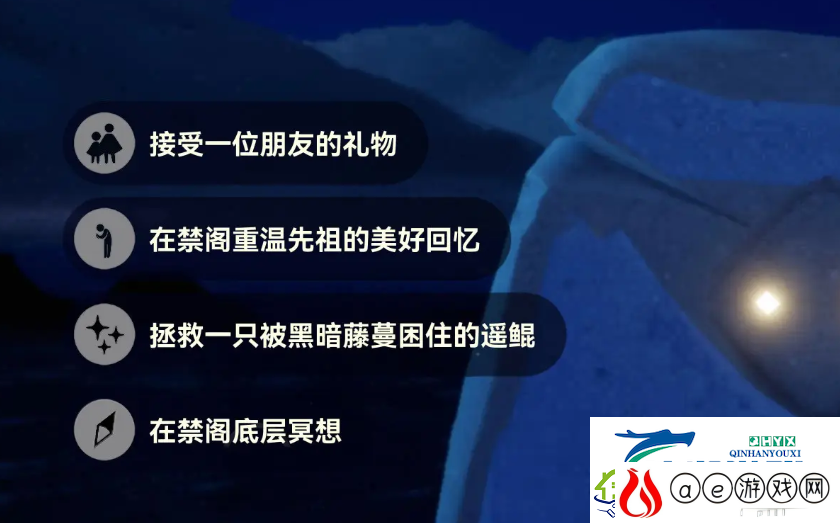 光遇10月25日每日任务攻略