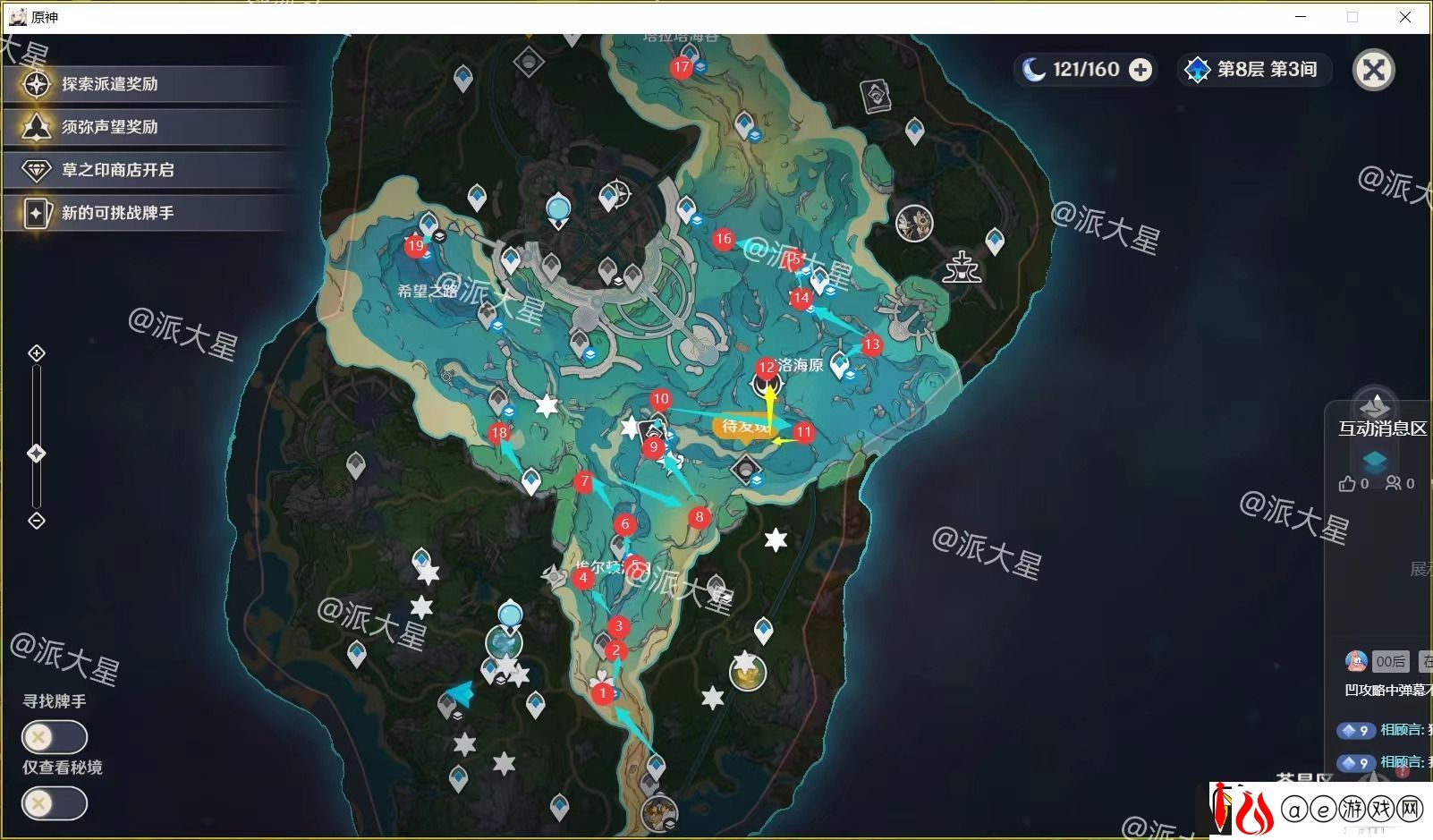 原神4.0水神瞳位置在哪