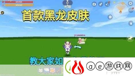 迷你世界-解除混乱黑龙封印秘籍