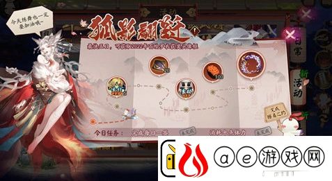 阴阳师狐影翩跹活动玩法攻略分享