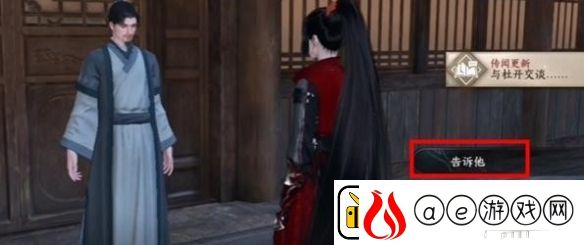 逆水寒手游青山忠骨任务怎么完成