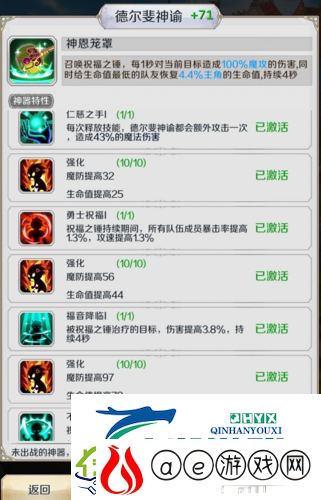 邂逅在迷宫神器怎么搭配