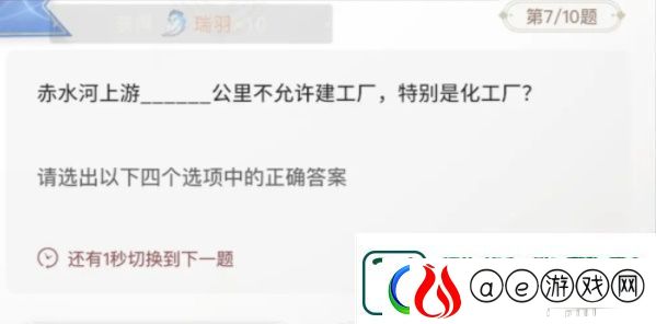 巽风答题1月8日答案