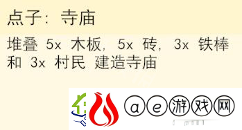 堆叠大陆寺庙有什么用：卡牌作用介绍