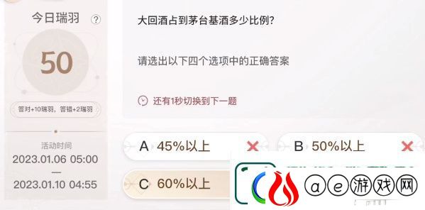巽风答题1月8日答案