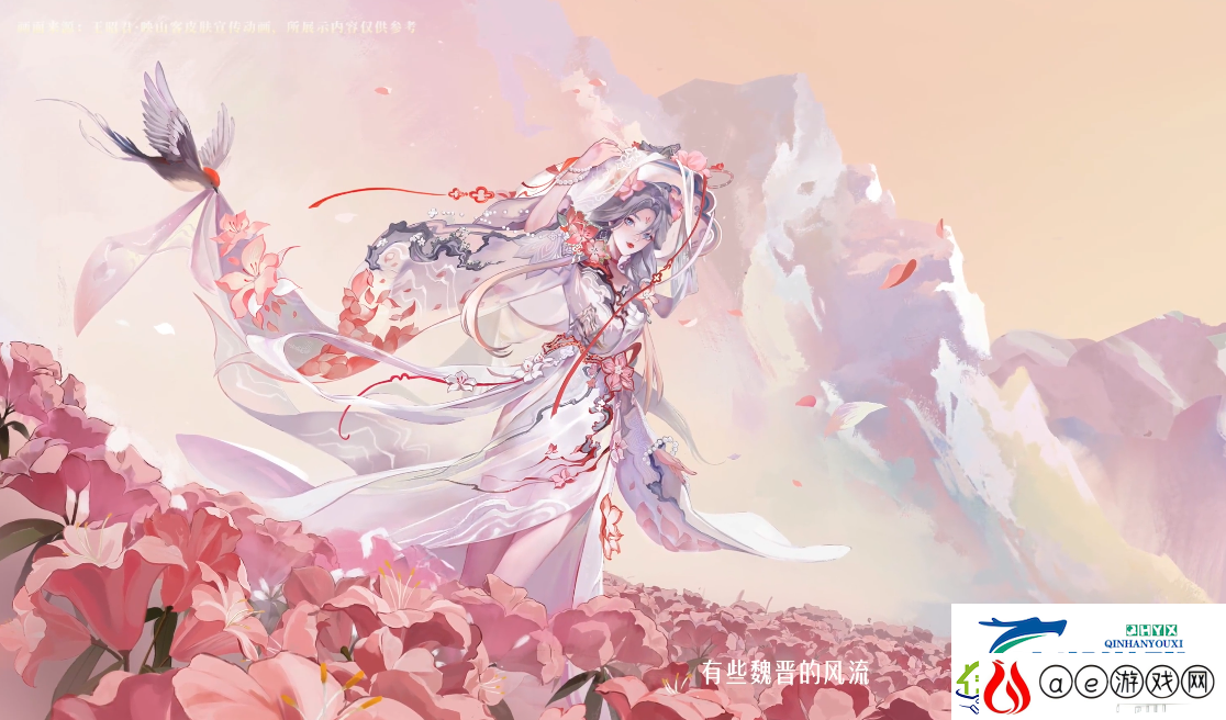 王者荣耀王昭君映山客皮肤介绍