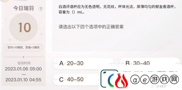 巽风答题1月8日答案