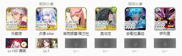 fgo托勒密技能宝具怎么样