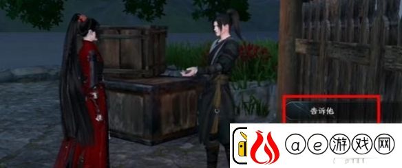 逆水寒手游青山忠骨任务怎么完成