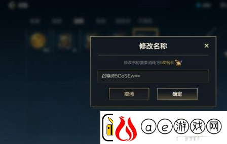曙光英雄改名卡怎么获得