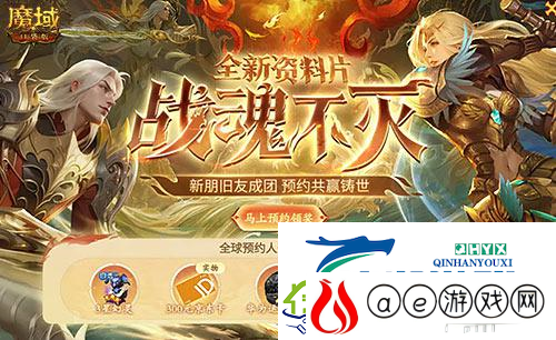 超14万人预约魔域口袋版战士觉醒成福利狂欢