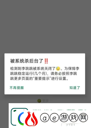 李跳跳怎么不能跳过广告了