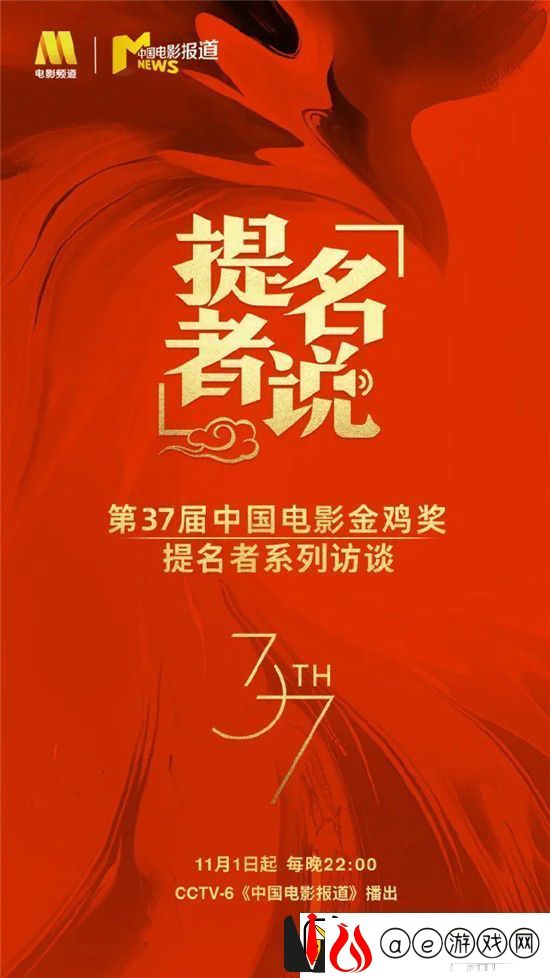 林保怡提名金鸡奖最佳男主-演戏秘诀是“活”成角色