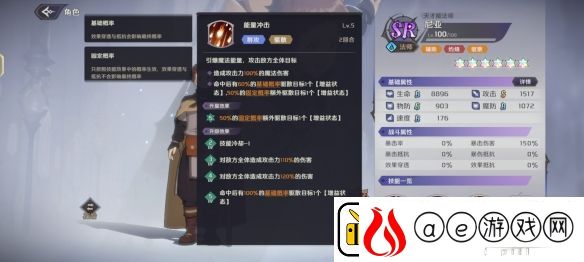 纳萨力克之王SR角色法师尼亚介绍