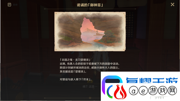 原神诡谲的御神签第一天任务图文攻略