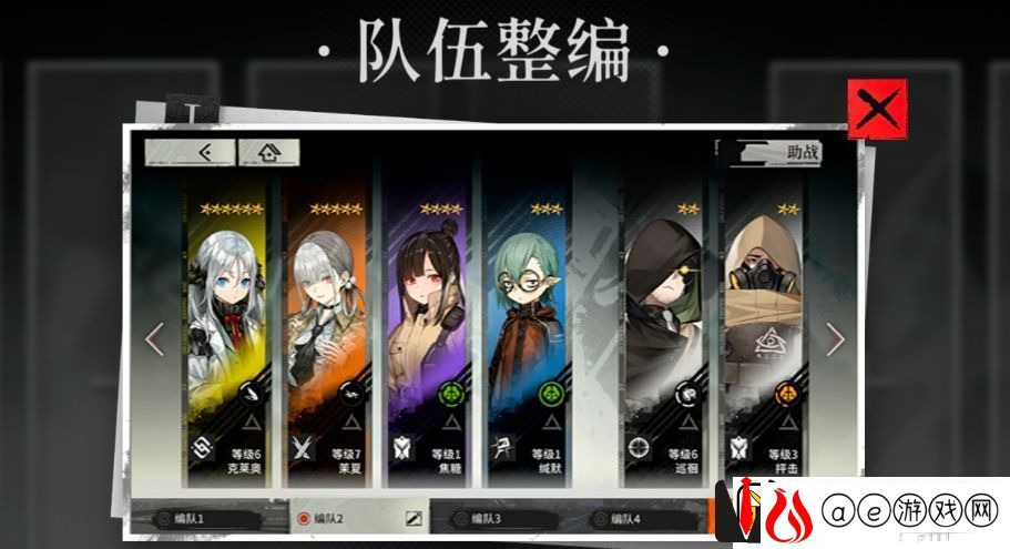 雾境序列队伍整编方法分享