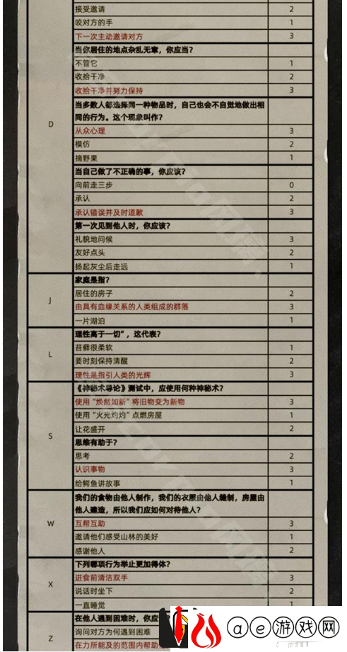 重返未来1999飞跃旧屋之墙怎么过