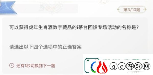 巽风答题1月8日答案