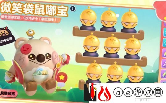 蛋仔派对袋鼠嘟宝怎么获取