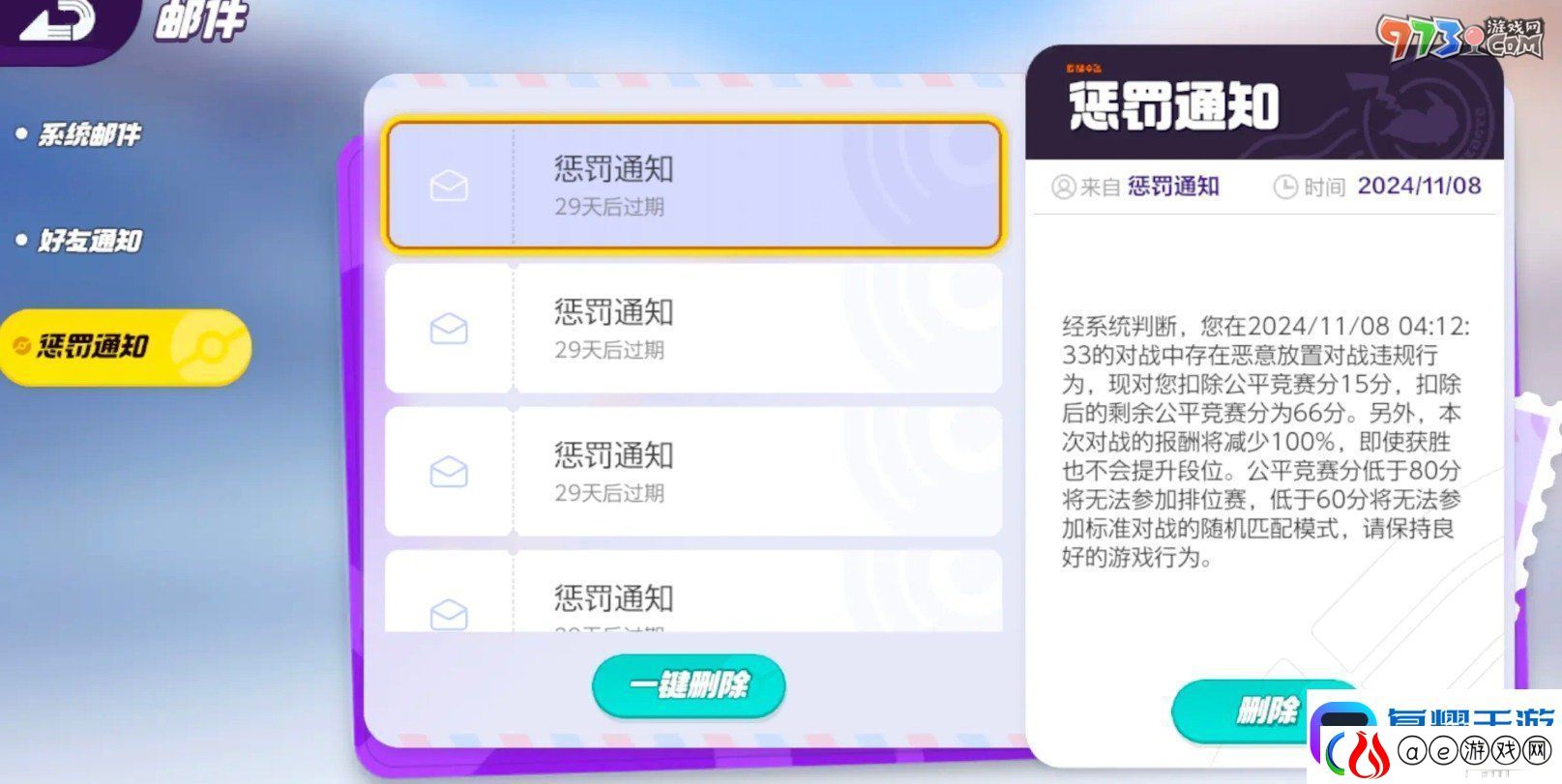宝可梦大集结信誉分怎么恢复