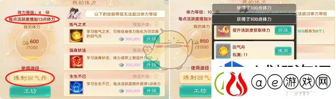 探索极限挑战玩法