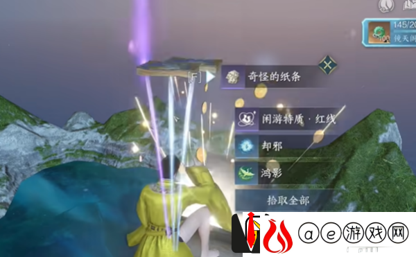 逆水寒手游红线特质获取攻略