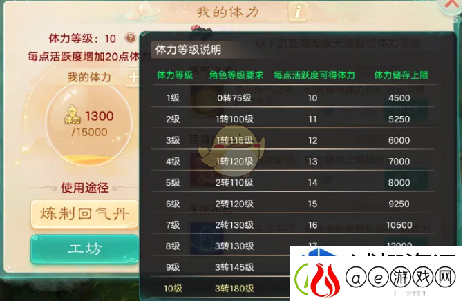探索极限挑战玩法