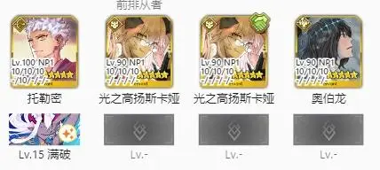 fgo托勒密技能宝具怎么样