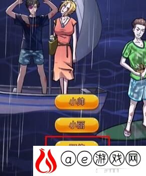 隐秘的档案蜜月惊魂怎么过