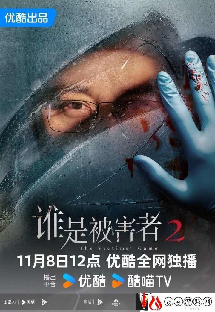 谁是被害者211月8日优酷上线-张孝全缉凶烧脑案中案