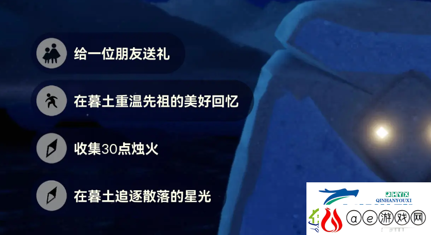 光遇10月24日每日任务攻略
