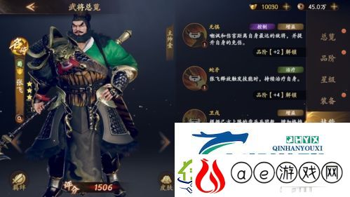 乱世逐鹿张飞怎么样
