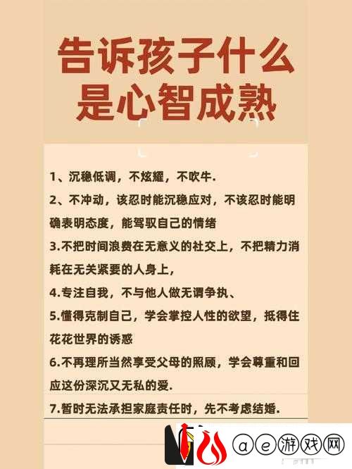 叛逆儿子暴躁老妈怎么办呢：探索亲子关系改善之路