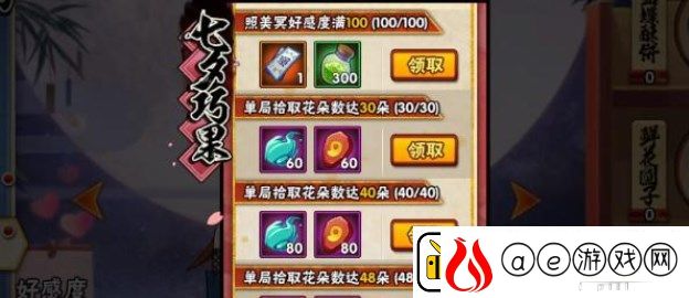 火影忍者七夕巧果活动怎么玩