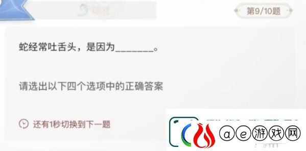 巽风答题1月8日答案