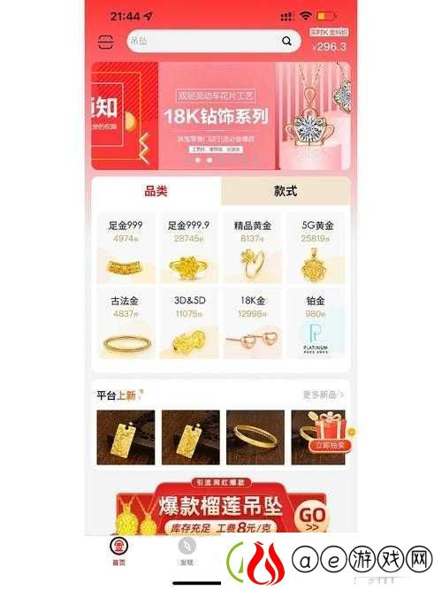黄金站app观看大全天涯：精彩内容等你发现