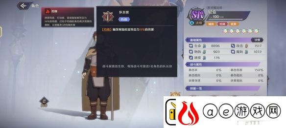 纳萨力克之王SR角色法师尼亚介绍